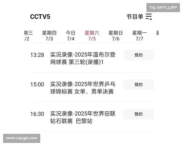 最新乒乓球赛事直播;最新乒乓球消息 最新乒乓球赛事直播;最新乒乓球消息