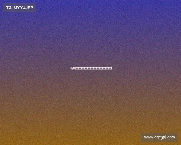 NBA火箭队最新赛事预告：迎战劲敌勇士精彩对决看点揭秘