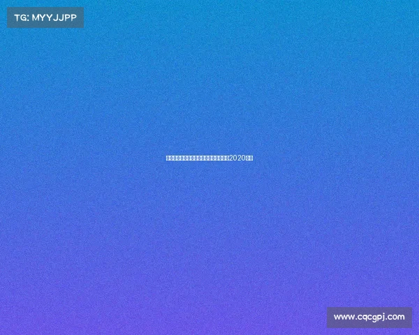 网球比赛中国地区赛事、网球赛事时间表2020中国